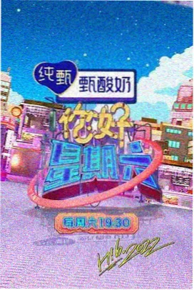 综艺盒子节目列表界面截图
